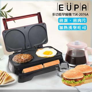 【EUPA優柏】多功能迷你家用早餐機/煎烤盤TSK-2076A(煎蛋/肉片/漢堡機)