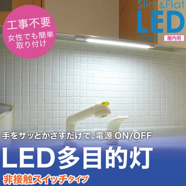 【特力屋】可調光LED超薄層板燈 白光 30cm