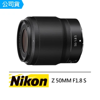 【Nikon 尼康】NIKKOR Z 50mm F1.8S 標準至中距定焦鏡頭(公司貨)