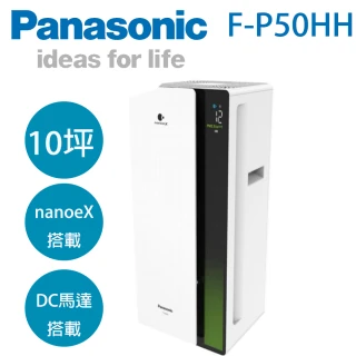 【Panasonic 國際牌】nanoeX 10坪空氣清淨機(F-P50HH)