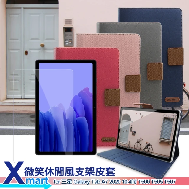 【X_mart】for 三星 Samsung Tab A7 2020 10.4吋 T500/T505/T507 微笑休閒風支架皮套+玻璃組合