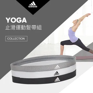 【adidas 愛迪達】Yoga 止滑運動髮帶組(沉穩黑/簡潔白/內斂灰)