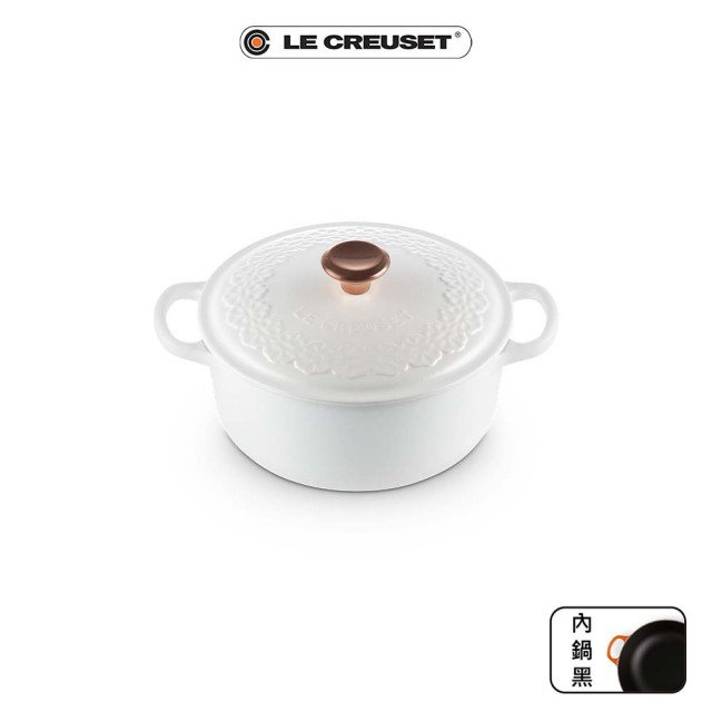 【Le Creuset】蕾絲花恬典藏琺瑯鑄鐵圓鍋20cm(棉花白-銅頭)