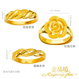 【金品坊】黃金小玫瑰鑽莎戒指1.01錢±0.03(輕奢、時尚、送禮999.9純金)