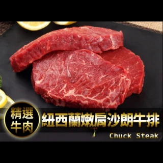 【極鮮配】紐西蘭PS級厚切牛排(220g±10%/包)