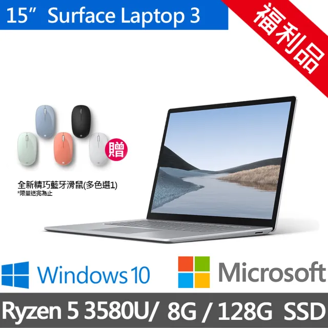 【Microsoft 微軟】福利品 Surface Laptop3 15吋輕薄觸控筆電-白金(AMD Ryzen 5/8G/128G SSD/W10)