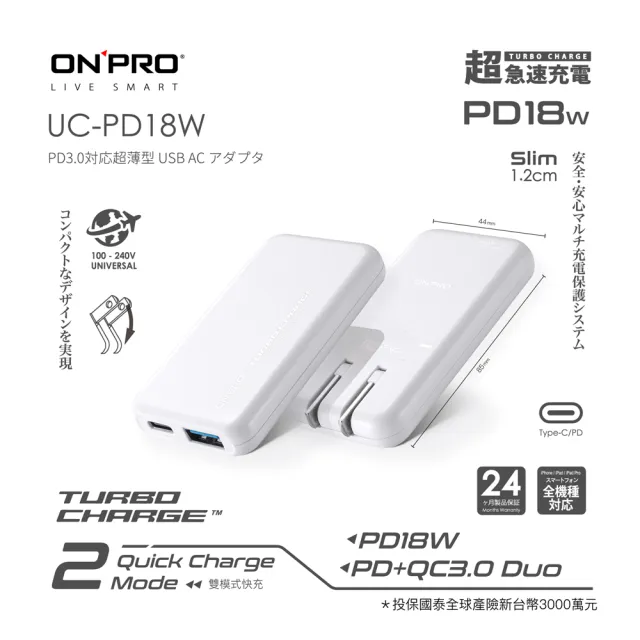Onpro Uc Pd18w Qc3 0 Pd18w 雙孔快充usb充電器 快速到貨 Momo購物網