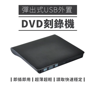 USB 3.0 DVD-ROM Combo 外接式 光碟機 可燒錄DVD/CD(DVD-ROM)