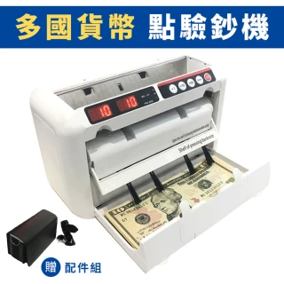多國貨幣便攜充電式點驗鈔機