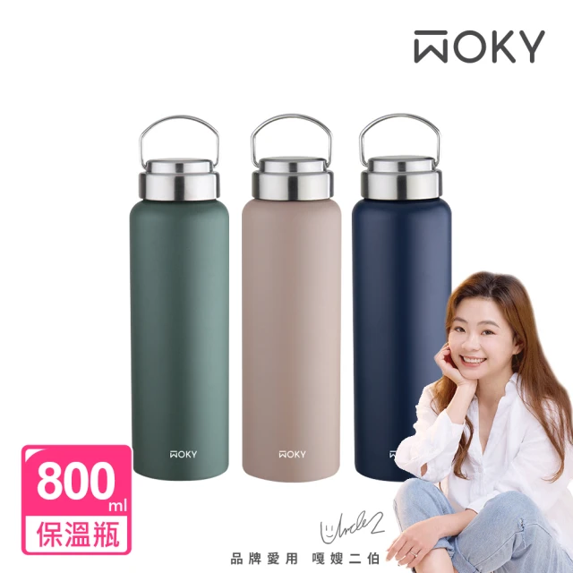 【WOKY 沃廚】提手輕芯鈦瓷易潔層保溫瓶800ml(s1)