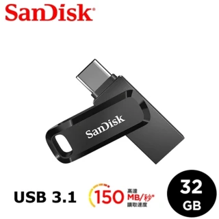 【全新版 SanDisk 晟碟】32GB Dual Drive Go USB3.1 Type C 雙用隨身碟 原廠平輸(原廠5年保固 150 MB/s)