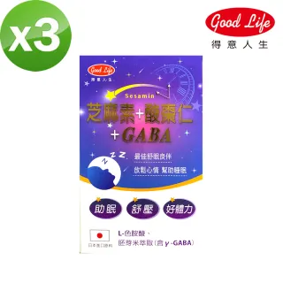 【得意人生】GABA+芝麻素+酸棗仁膠囊 三入組(30粒/盒)