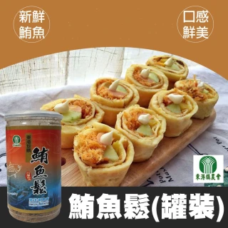 【東港農會】鮪魚鬆-兩罐一組(300g-罐)