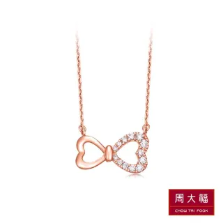 【周大福】婚嫁系列 雙心蝴蝶結18K玫瑰金鑽石項鍊(17吋)