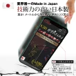【INGENI徹底防禦】iPhone 8 Plus 高硬度9.3H 日本製玻璃保護貼 非滿版