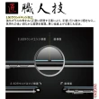 【INGENI徹底防禦】iPhone XS Max 高硬度9.3H 日本製玻璃保護貼 非滿版
