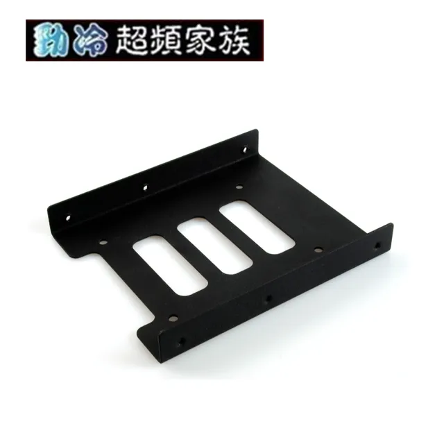 【Evercool 勁冷】HDD硬碟轉接架-鐵(HDB-250)
