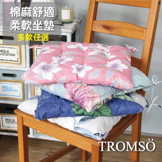 【TROMSO】北歐時代風尚坐墊(坐墊靠墊靠枕趴睡枕墊)/