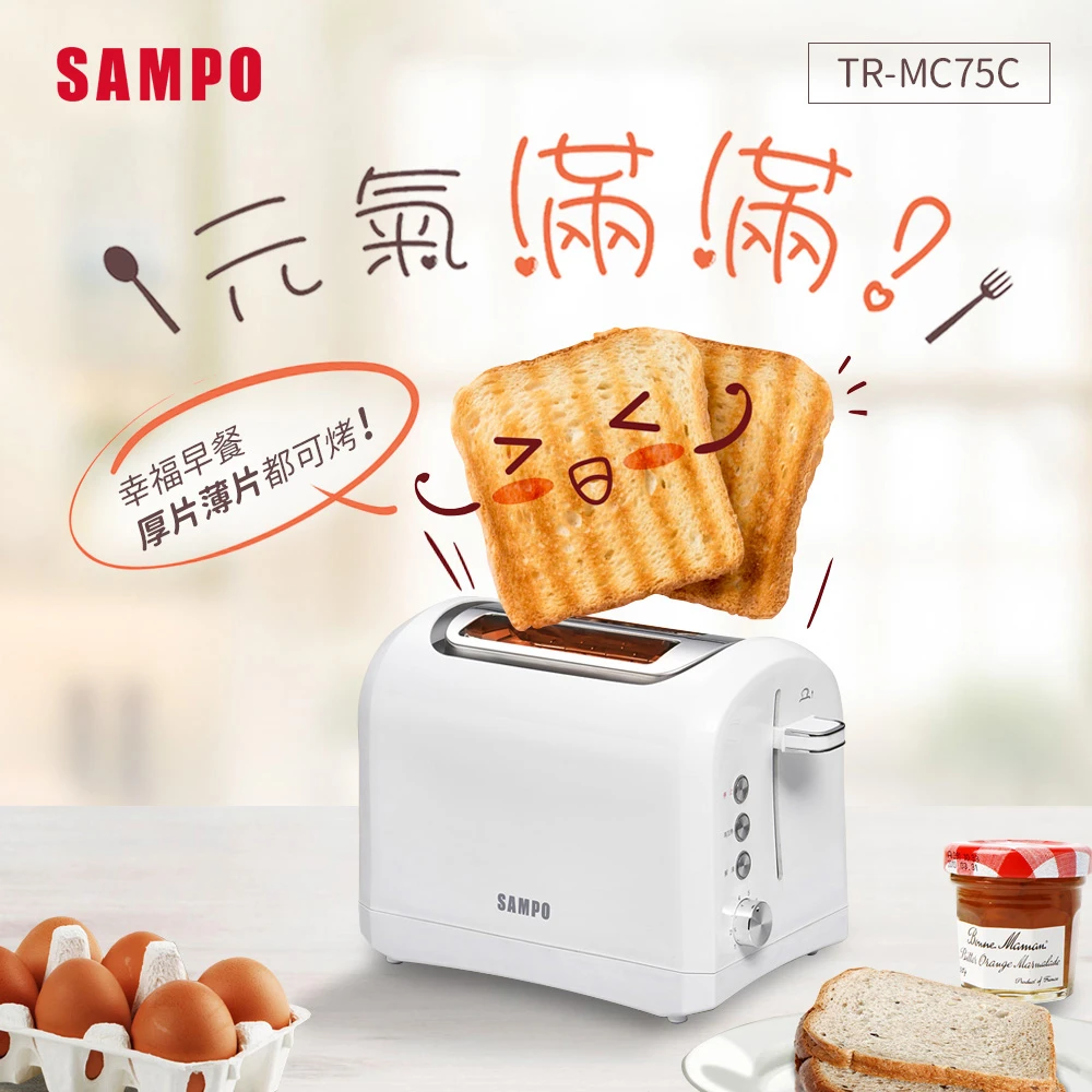 【SAMPO 聲寶】厚片防燙烤麵包機 TR-MC75C