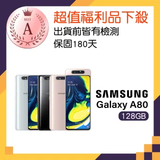 【SAMSUNG 三星】福利品 Galaxy A80 128G 6.7吋翻轉鏡頭手機