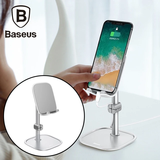 【BASEUS】手機/平板伸縮式充電線收納槽支架 銀