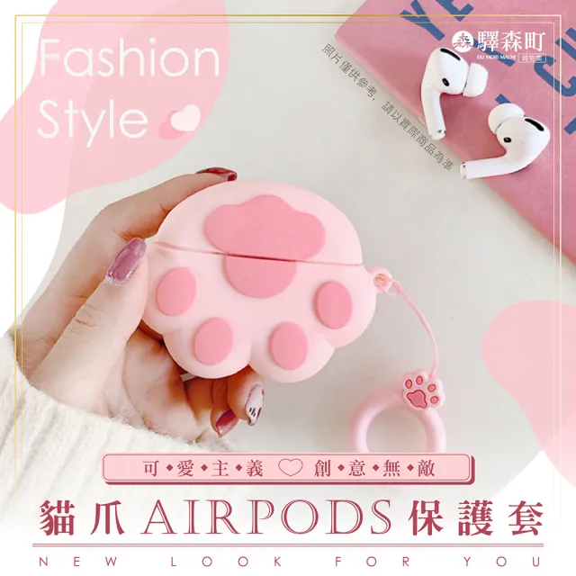 Eki Mori Machi 驛森町 驛森町貓爪airpods保護套 售完為止 Airpods Momo購物網
