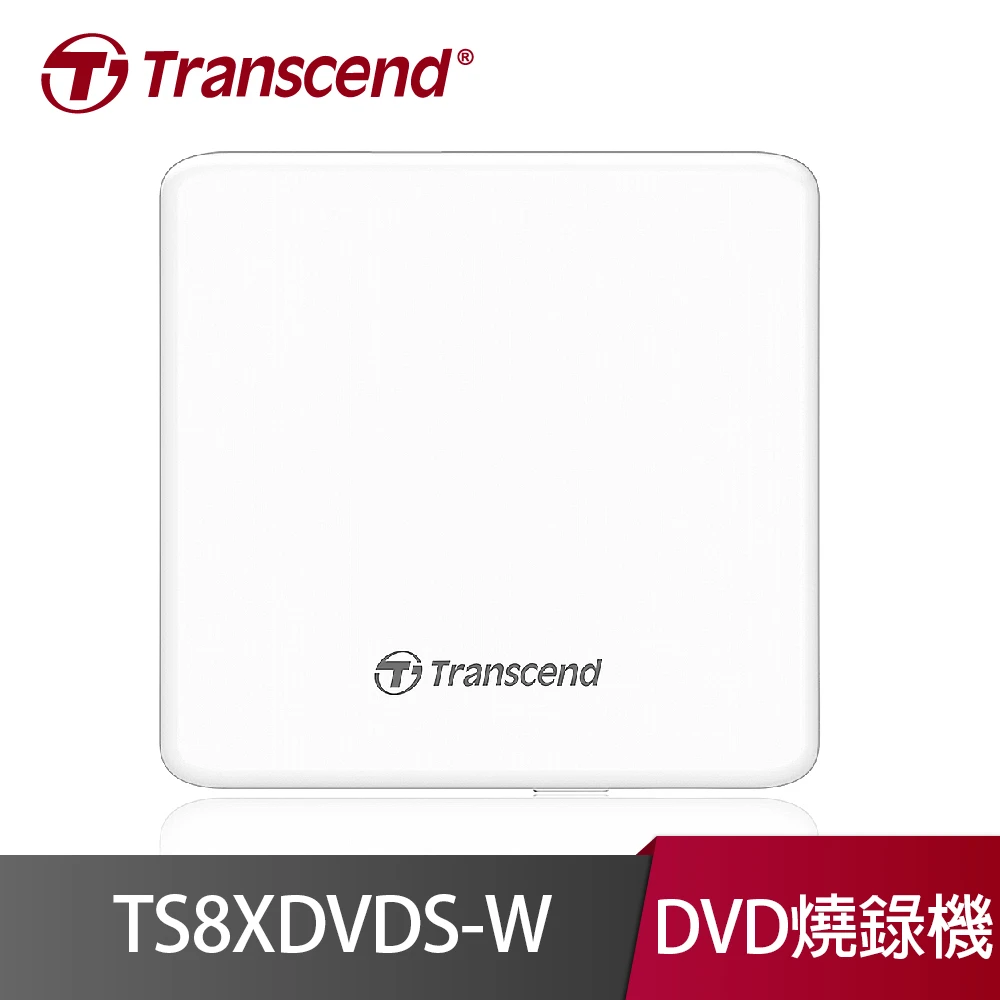 【Transcend 創見】創見TS8XDVDS-W 外接式 DVD燒錄機(白)