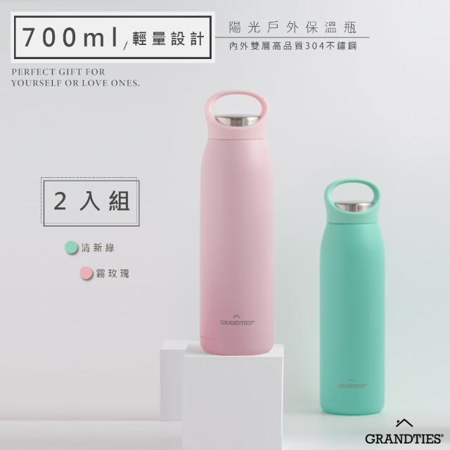 【美國【GrandTies】】手提式700ML真空不鏽鋼保溫瓶/保溫杯 霧玫瑰+清新綠 保冷/保溫(2入組)