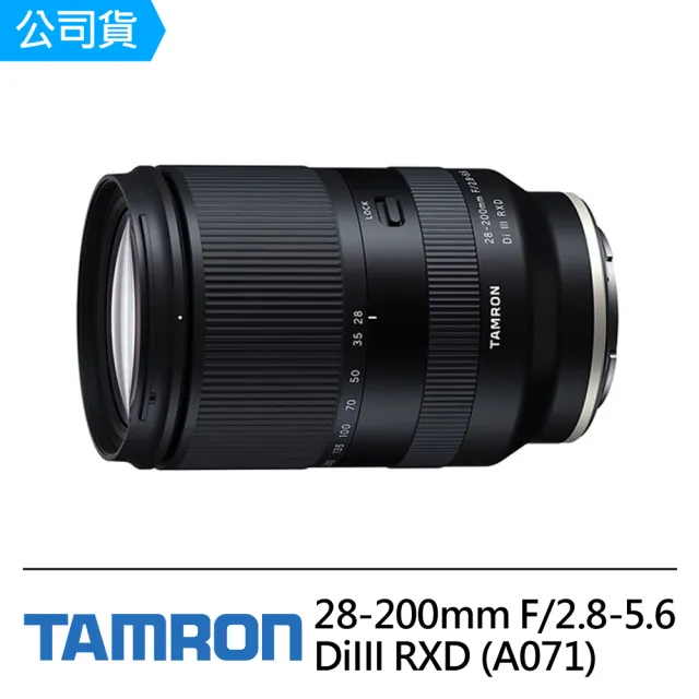 【Tamron】28-200mm F2.8-5.6 Di III RXD(公司貨A071)