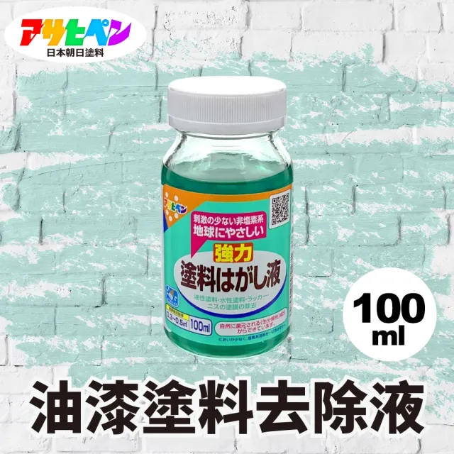 Asahipen 強力油漆 塗料去除液100ml 壁癌輔劑幫助漆膜塗膜脫落 Momo購物網
