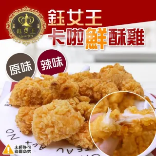 【極鮮配】巷口舘香酥鮮嫩無骨鹽酥雞(原味 500g±10%)