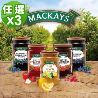 【Mackays】蘇格蘭梅凱果醬340g-口味任選3罐(草莓/萊姆檸檬/藍莓黑醋栗/藍莓/覆盆莓)