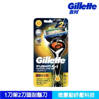 【Gillette 吉列】吉列PROGLIDE鋒隱無感動力刮鬍刀(1刀架2刀頭)