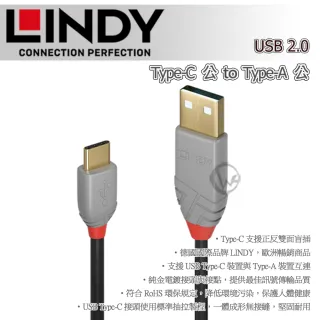 【LINDY 林帝】ANTHRA USB 2.0 Type-C/公 to Type-A/公 傳輸線 3m 36888