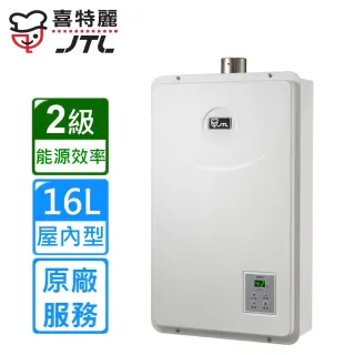 【喜特麗】16L 屋內強制數位恆溫熱水器 JT-H1622(全國安裝)