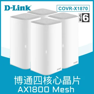 (4入組)【D-Link】COVR-X1870 AX1800 雙頻無線網路 Mesh WIFI 6 網狀路由器(支援IPHONE12)