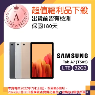 【SAMSUNG 三星】福利品 Galaxy Tab A7 LTE 32GB 平板(T505)
