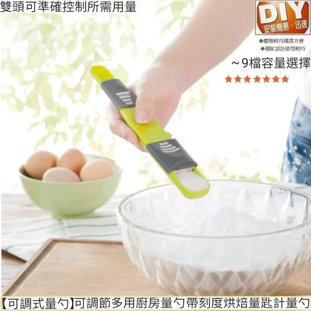 Ainmax 艾買氏 專業頂級雙頭調節量勺料理器 料理下手用量精準媲美阿碁師 Momo購物網