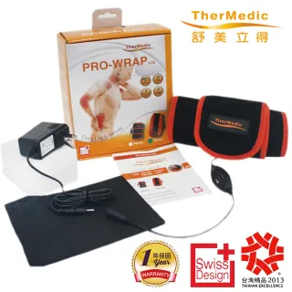 【TherMedic 舒美立得】簡便型熱敷護具 驅幹專用 PW140L(適用部位：肩、腰、背、腿)