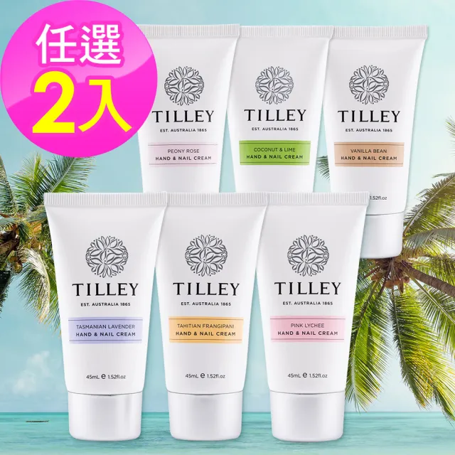 Tilley 皇家特莉 澳洲原裝經典香氛護手霜45ml 任選2入 Momo購物網