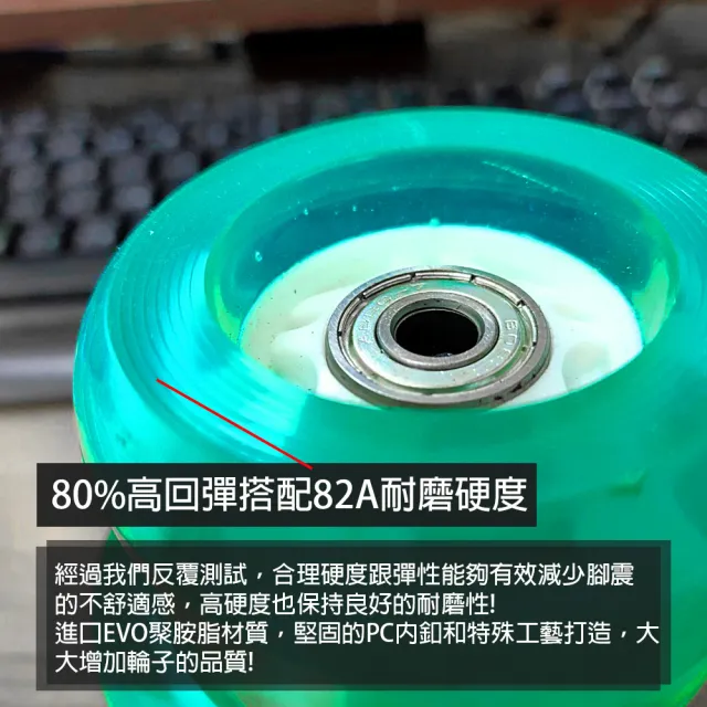 【TAS 極限運動】飄移板 70MM*42MM 82A 閃光輪(分體式 滑板 漂移板 飄移板 輪滑 輪子)