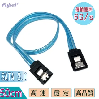 【Fujiei】SATA 3.0 6G傳輸線50CM(7P7P排線+彈片 SQ2084)