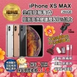 【Apple 蘋果】福利品 iPhone XS Max 256G(全機原廠零件+限量贈品吸塵器)