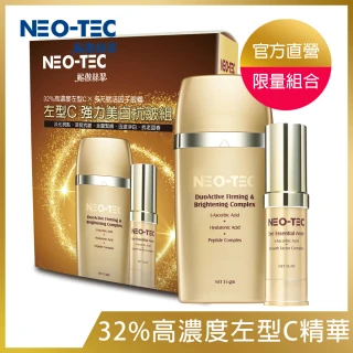 【NEO-TEC】即期品-左型C強力美白抗皺組（左型C+明眸菁萃）(效期2021.10.31)
