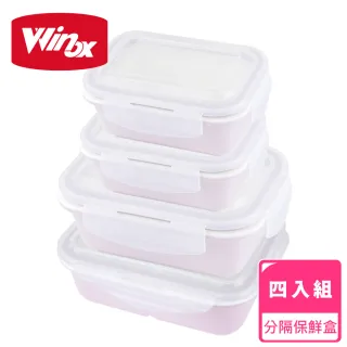 【美國 Winox】樂瓷系列陶瓷分隔保鮮盒4入組(長2格1245ML+長900ML+340ML*2)
