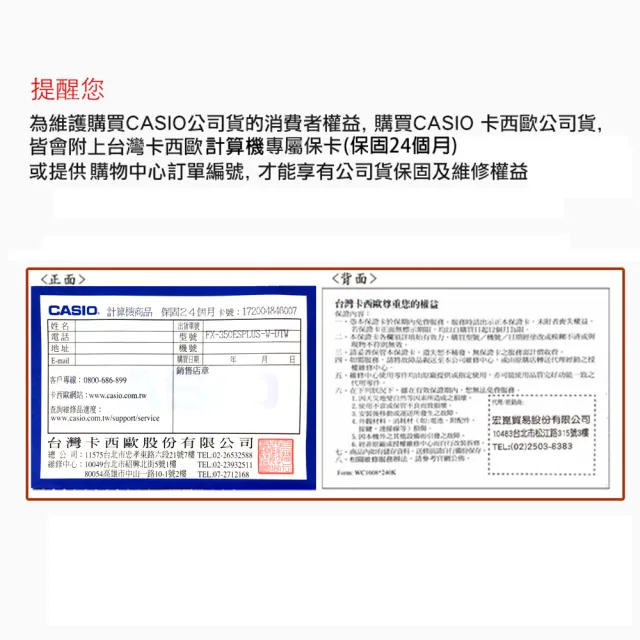【CASIO 卡西歐】國家考試用摺疊攜帶型8位數計算機(SX-100)