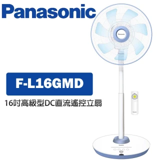 【Panasonic 國際牌】16吋 DC直流馬達高級型風扇 立扇(F-L16GMD)