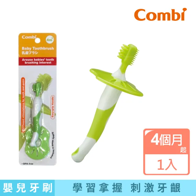 【Combi】第一階段嬰兒刷牙訓練器