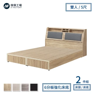 【A FACTORY 傢俱工場】新長島 日系強化款房間二件組 雙人5尺(床頭箱+6分底)
