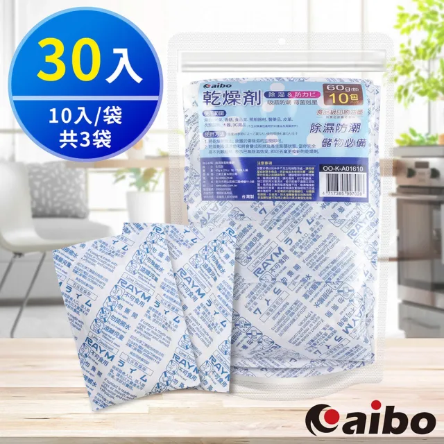 【aibo】吸濕除霉乾燥劑60g-30入(台灣製)/